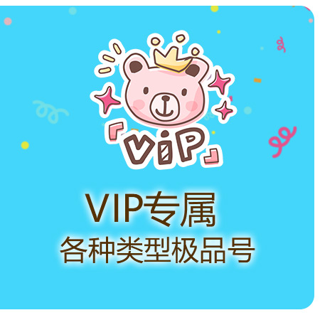 金牌靓号经纪人