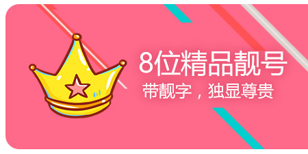 高等级皇冠号 惊喜抢不停